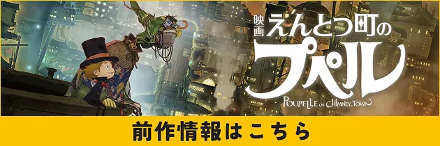 前作の配信情報