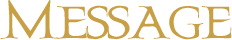 メッセージ