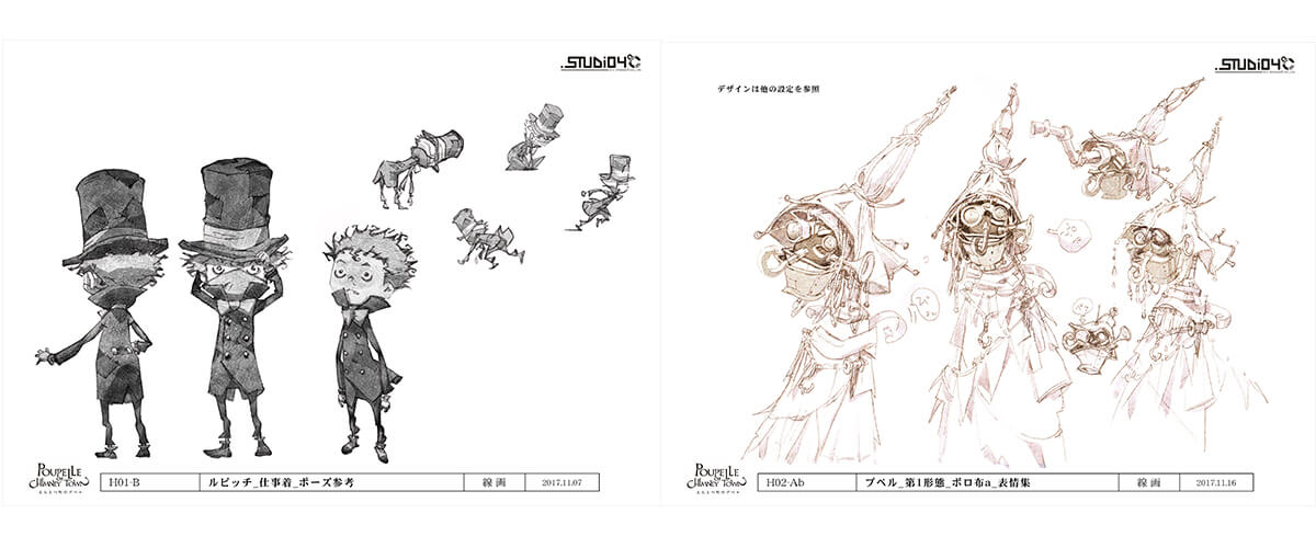 キャラクターデザイン/3Dアニメーションについて