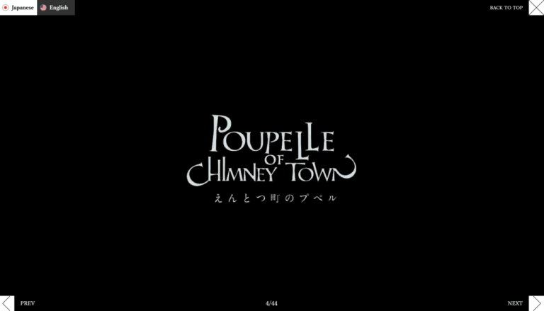 公式サイトで原作絵本全ページ公開