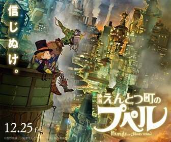 〈第２弾スケジュール追加！〉【西野亮廣がゆく 大ヒット御礼！トークショー付き上映！】