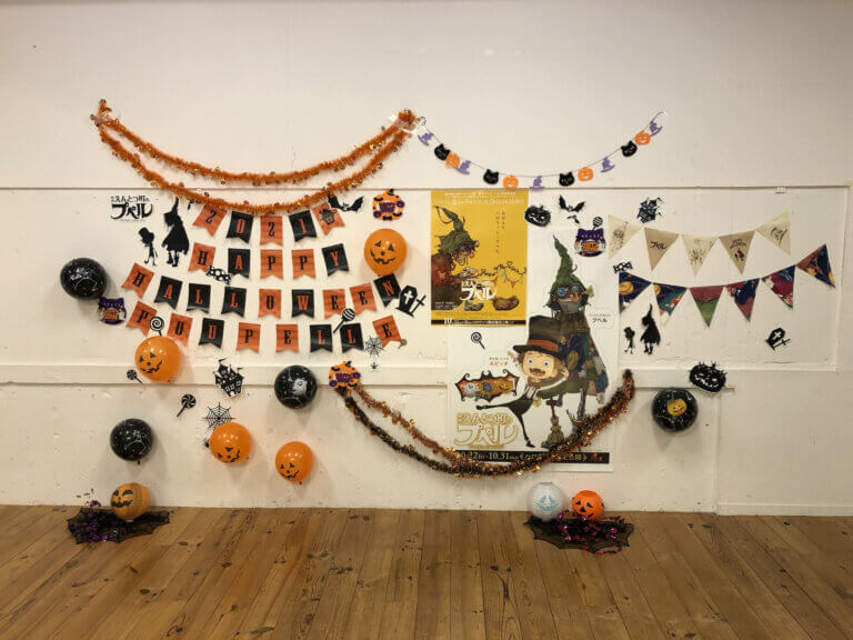 印刷で簡単デコ！ハロウィンデコレーション！